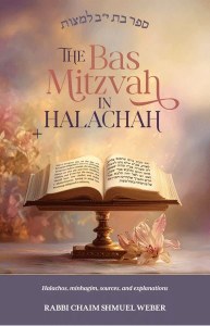 Picture of The Bas Mitzvah in Halachah [Hardcover]